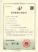 چین Qingdao Shun Cheong Rubber machinery Manufacturing Co., Ltd. گواهینامه ها