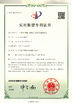 چین Qingdao Shun Cheong Rubber machinery Manufacturing Co., Ltd. گواهینامه ها
